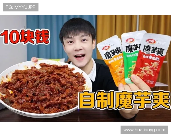 魔芋爽带你体验另类挑战 游戏现实版怎么玩最刺激最有趣 魔芋爽带你体验另类挑战 游戏现实版怎么玩最刺激最有趣